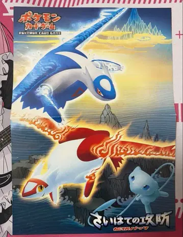 [ 초레어 ] 최후의 방어 전단지 플라이어 포켓몬 카드