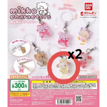 mikko characters 메지루시 수플레