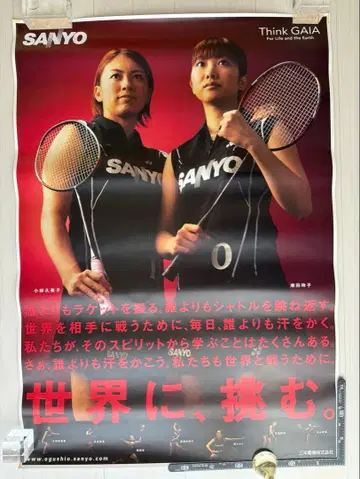 레어품 [오구시오] 배드민턴 SANYO 포스터