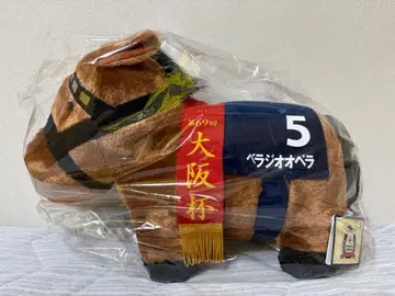 서러브레드 컬렉션 복슬복슬 BIG 봉제 인형 벨라지오 오페라