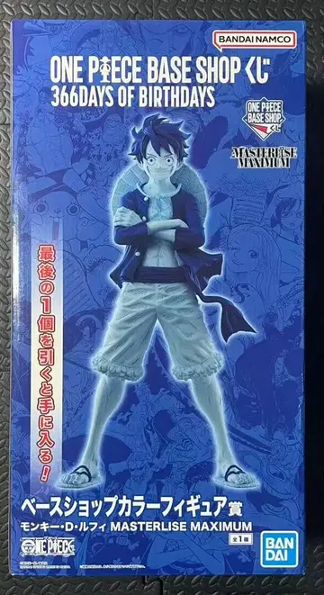 원피스 베이스샵 복권 라스트 원상