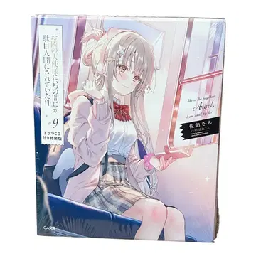 이웃집 천사의 말썽꾸러기 신인 생활 9권 특장판