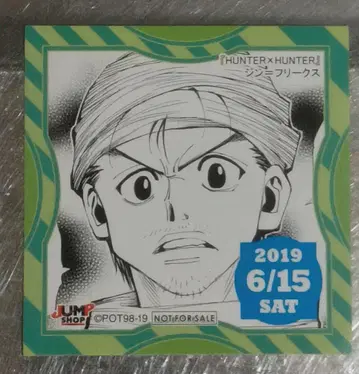 점프샵 365일 스티커 헌터헌터 진=프릭스