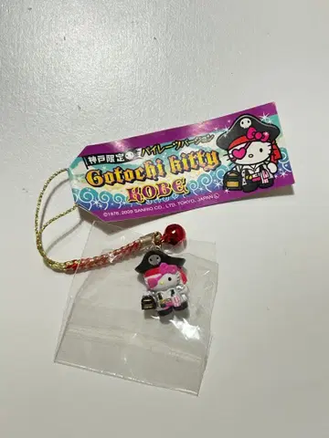 지역 한정 키티 레어 스트랩 초레어 고베 한정 파이리츠 버전