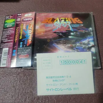 [ 블레이징 스타 ] 사운드 트랙 CD