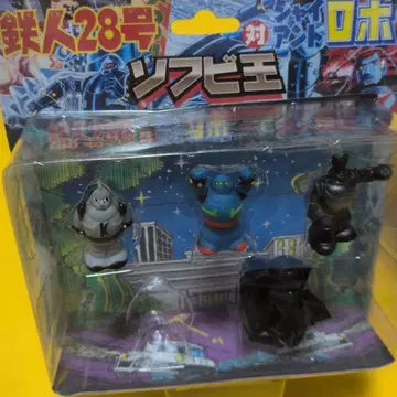 철인 28호 대 자이언트 로보 소프트 비닐 왕 [ 결품 있음 ]