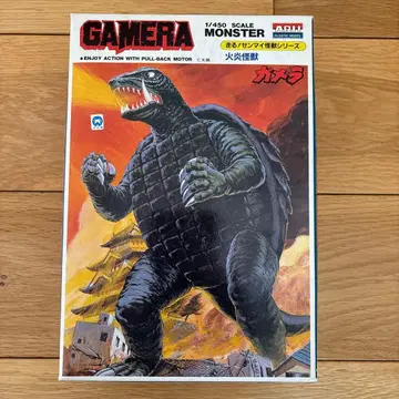 ARII 아리이 1/450 달리는! 태엽 괴수 시리즈 화재 괴수 가메라