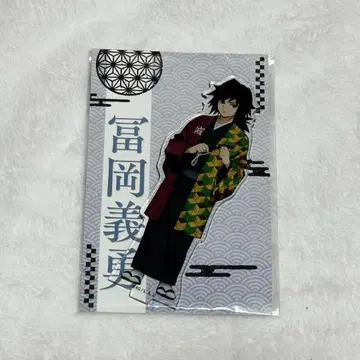 귀멸의 칼날 수수께끼 풀이 아크릴 스탠드 토미오카 기유