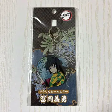 귀멸의 칼날 토미오카 기유 아크릴 키링