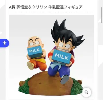 드래곤볼 제일복권 A상 손오공 & 크리린 피규어