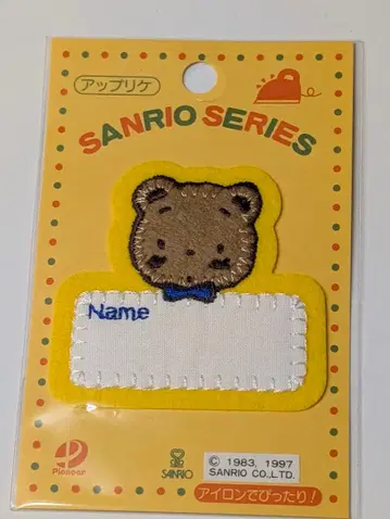 산리오 아플리케 네임 와펜 미스터 베어즈 드림 1997년 헤이세이