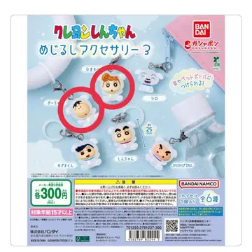 짱구는 못말려(크레용 신짱) 메지루시 액세서리 3 해바라기 맹구