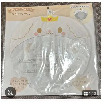 JO1 새상품 JOCHUM RURU 부채 케이스 시로이와 루키 루루 굿즈