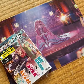 [새상품] 소설 초카구야 공주! 게이머즈 한정판 클리어 파일