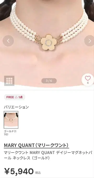 MARY QUANT 데이지 마그넷 펄 목걸이 & 팔찌 세트