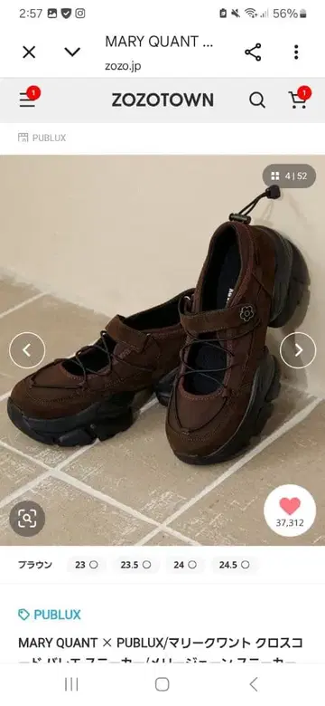 MARY QUANT x PUBLUZ 크로스 스니커즈 브라운