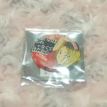 하이큐 하이큐!! 말의 결정전 코즈메 켄마 캔뱃지