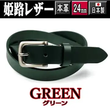 그린 949 일본제 히메지 가죽 벨트 내로우 소가죽 통가죽 2.4cm