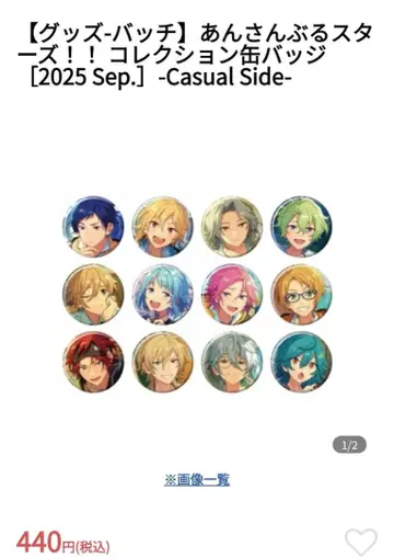 앙스타 컬렉션 2025 Sep 캔뱃지 9개 세트