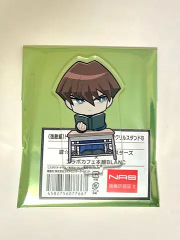 유희왕 콜라보 카페 본점 BLANC 카이바 세토 아크릴 스탠드