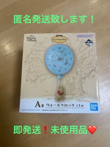 새상품 곰돌이 푸 월 락 제일복권 A상