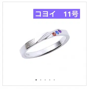 코요이 프리파라 반지