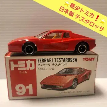 토미카 일본제 No.91 페라리 테스타로사 레드 빨간 상자