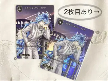 트위스테 이데아 빌디바이드 플라티나 자켓 프로모 카드