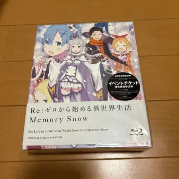 미개봉 Re: 제로에서 시작하는 이세계 생활 Memory Snow 한정판