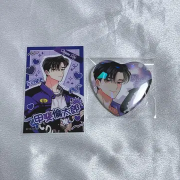 타몬 군 지금 어느 쪽!? 타몬 군 카이 린타로 세트