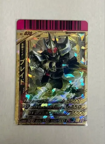 간바라이드 LR 가면라이더 블레이드 킹 폼 카드 S5-030