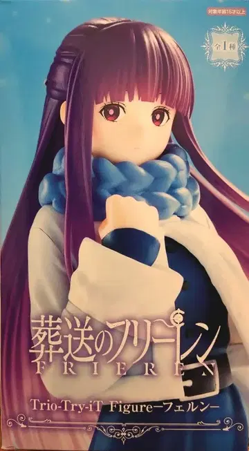 장송의 프리렌 Trio-Try-it 피규어 페른