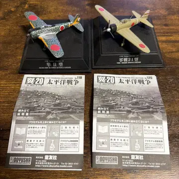 영식전투기 21형 하야테 2형 1/100 모델세트 날개 컬렉션 도유샤