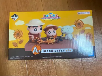 짱구는 못말려(크레용 신짱) 그 노래 피규어 제일복권 A상