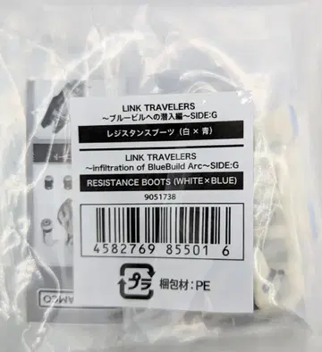 반다이 블루빌 잠입편 SIDE:G 레지스탕스 부츠(화이트 x 파랑)