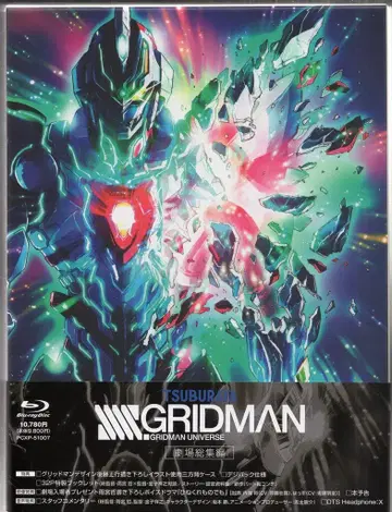 애니메이션 Blu-ray 극장 총집편 SSSS.GRIDMAN