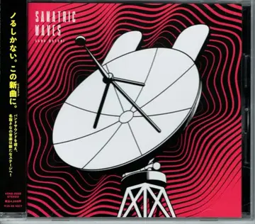 인터넷/방송인 CD 나토리 사나 Sanatric Waves