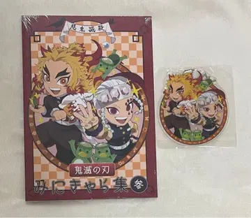 귀멸의 칼날 미니 캐릭터집 3 귀멸 렌고쿠 쿄쥬로 우즈이 텐겐
