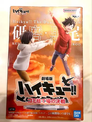 하이큐!! 극장판 코즈메 켄마 쿠로오 테츠로 피규어 미개봉