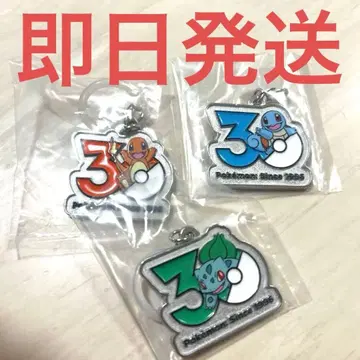 포켓몬 30주년 기념 키링 3개 세트