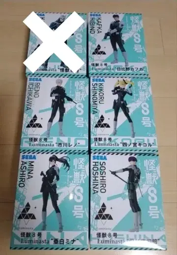 괴수 8호 Luminasta