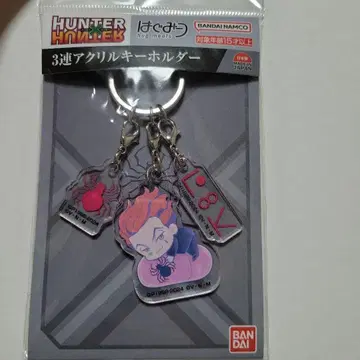 하구미츠 3연 아크릴 키링 히소카