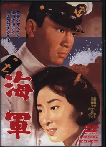일본 국내 영화 DVD 해군