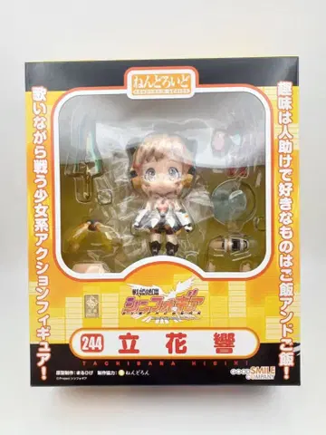 넨도로이드 타치바나 히비키 전희곡 심포기어