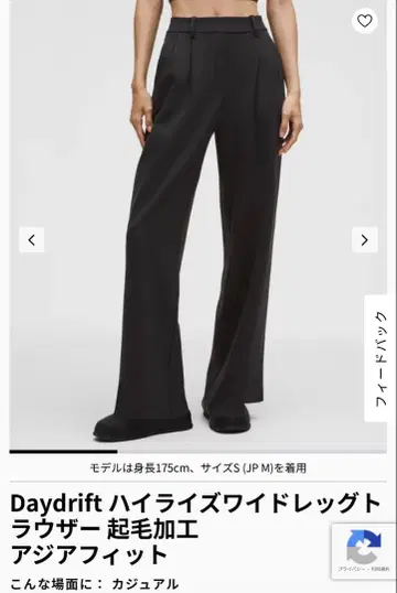 룰루레몬 하이라이즈 와이드 레그 트라우저 기모 가공 아시아 핏 S