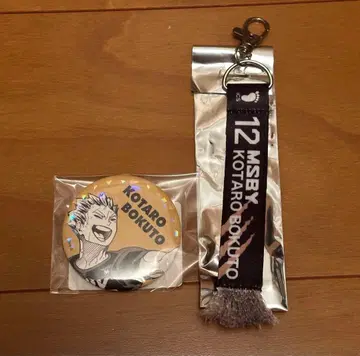 하이큐 보쿠토 코타로 캔뱃지 머플러 타월 키링 세트