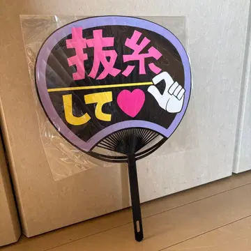 주술회전전 핑찬의 [ 실밥 풀고 ] 부채 타카바 켄샤쿠