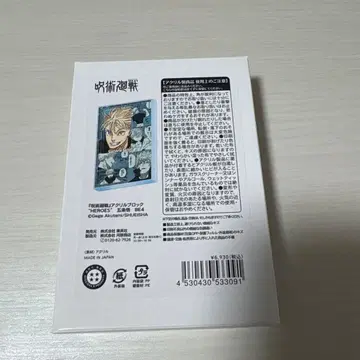 고죠 사토루 아크릴 블록 벌스데이 HEROES 2025 주술회전