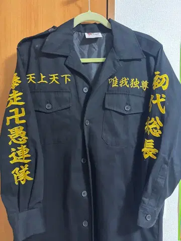 동리베 사노 만지로 특공복 M 사이즈