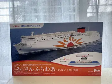 F-toys 산후라와 쿠레나이 1/1250 스케일 모델 선내 한정품